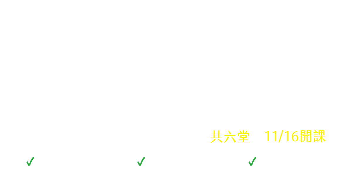 文學精讀會：小說與詩的交響