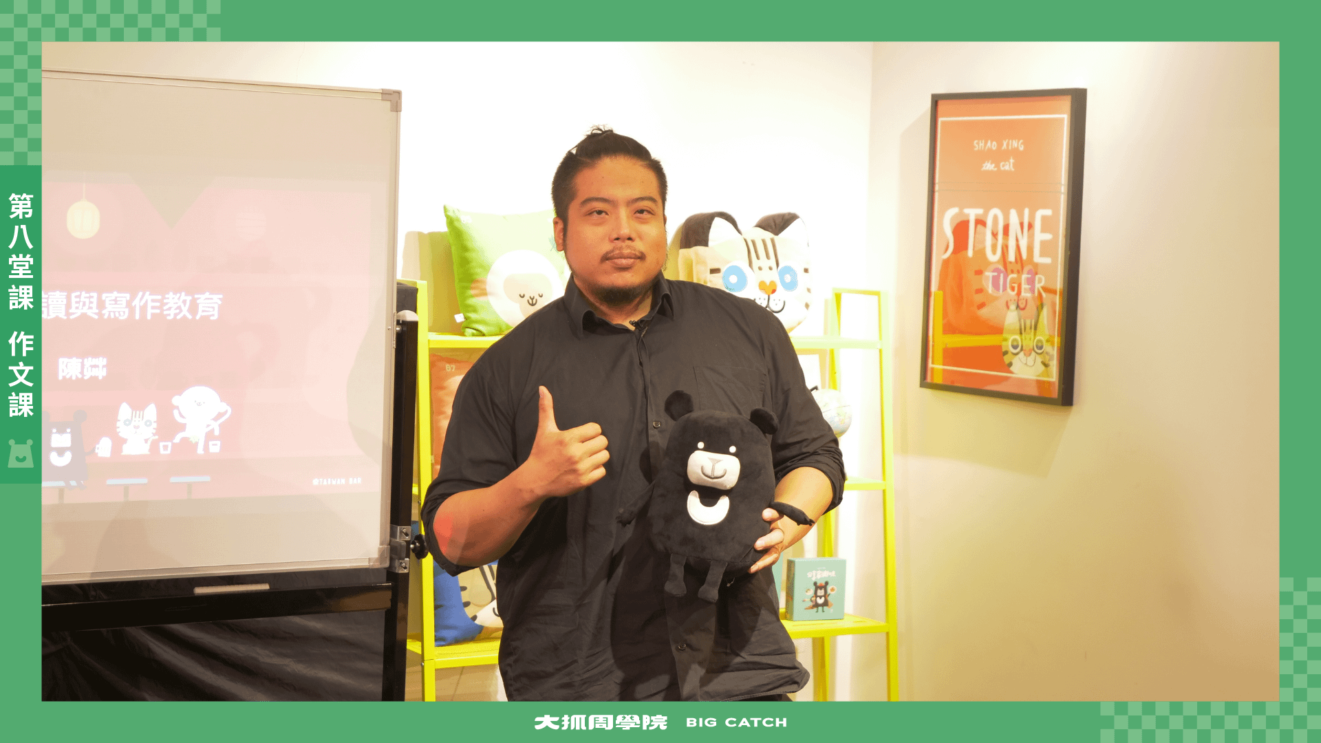 給家長的第八堂課 | 對臺灣寫作教育的洞察 陳茻老師