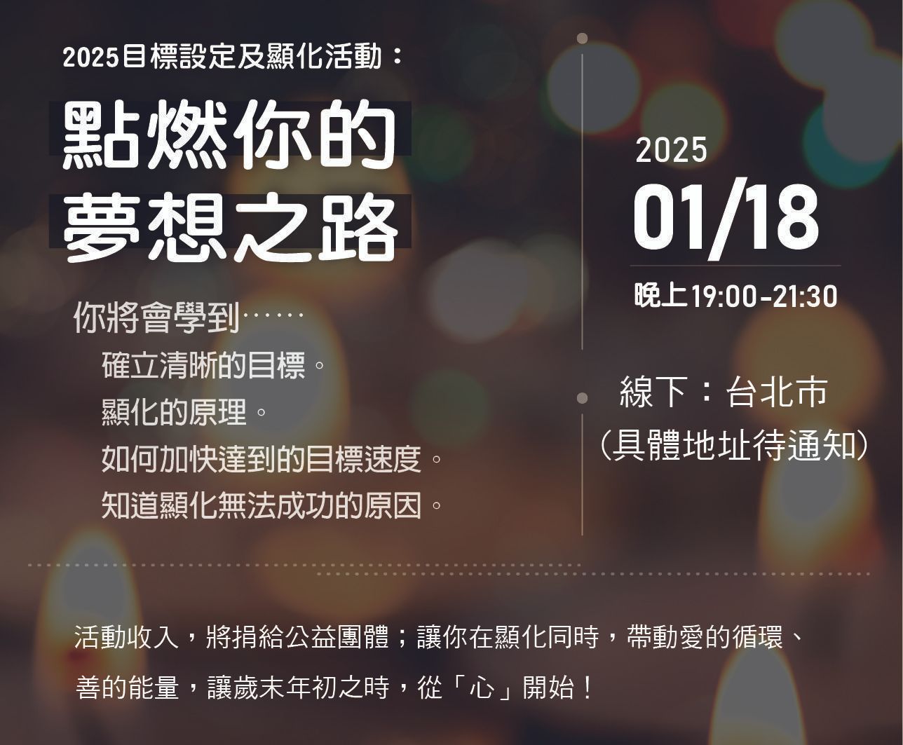 2025精準撰寫顯化清單線上課（1+1課程）