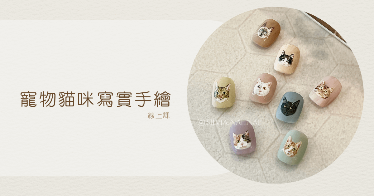 寵物貓咪寫實手繪