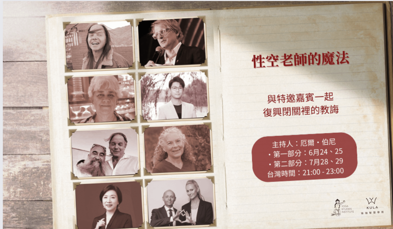 性空老師的魔法
