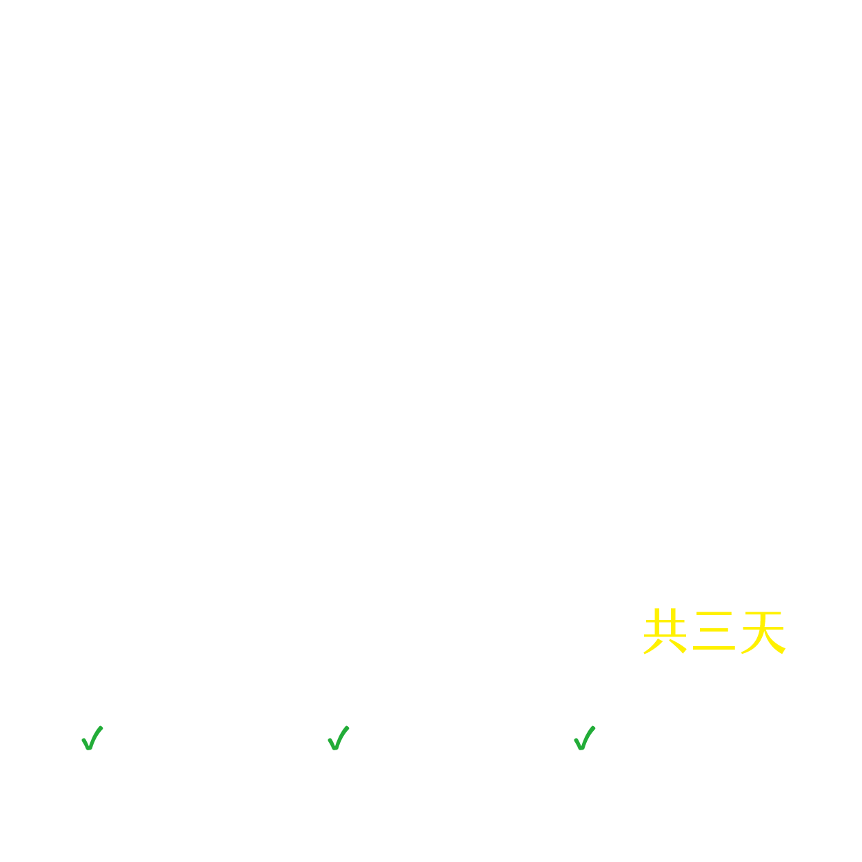 給３Ｃ世代的六堂「哲學」課