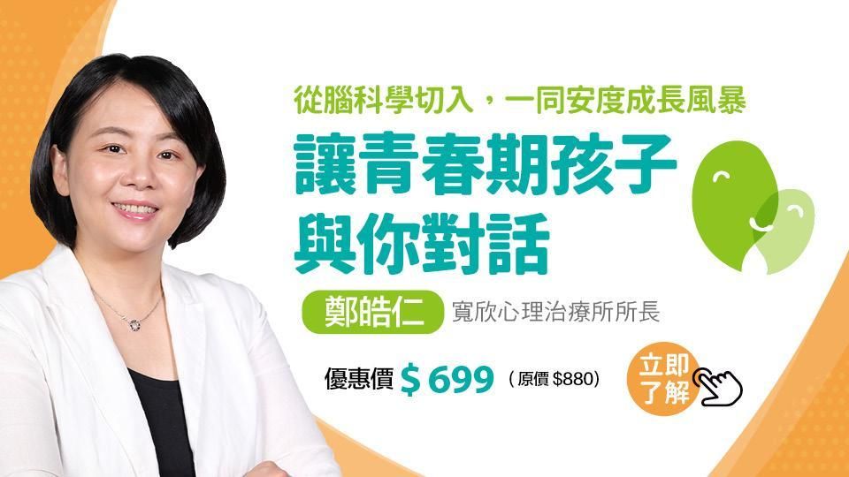 讓青春期孩子與你對話