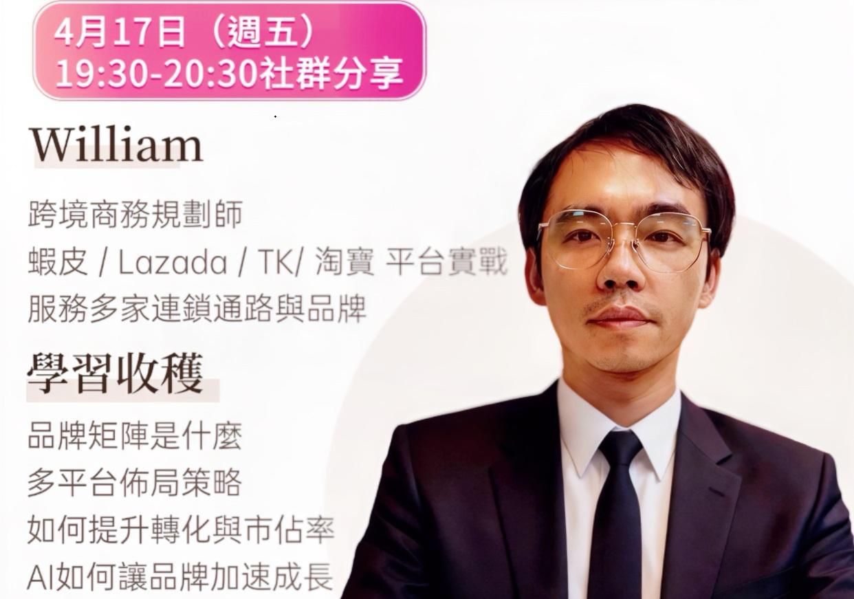 從銷售走到世界|2026品牌矩陣成長路