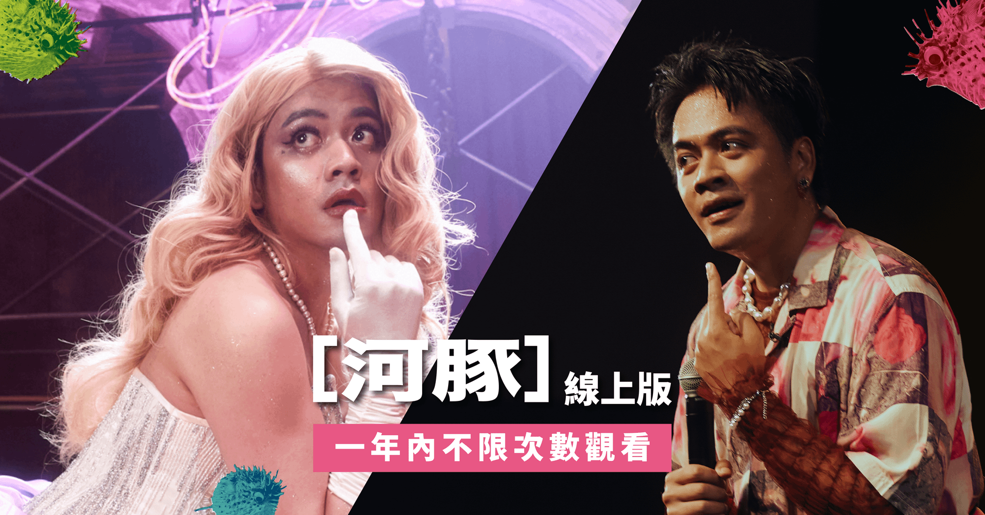 喬瑟夫 2023 《河豚》單口喜劇巡迴