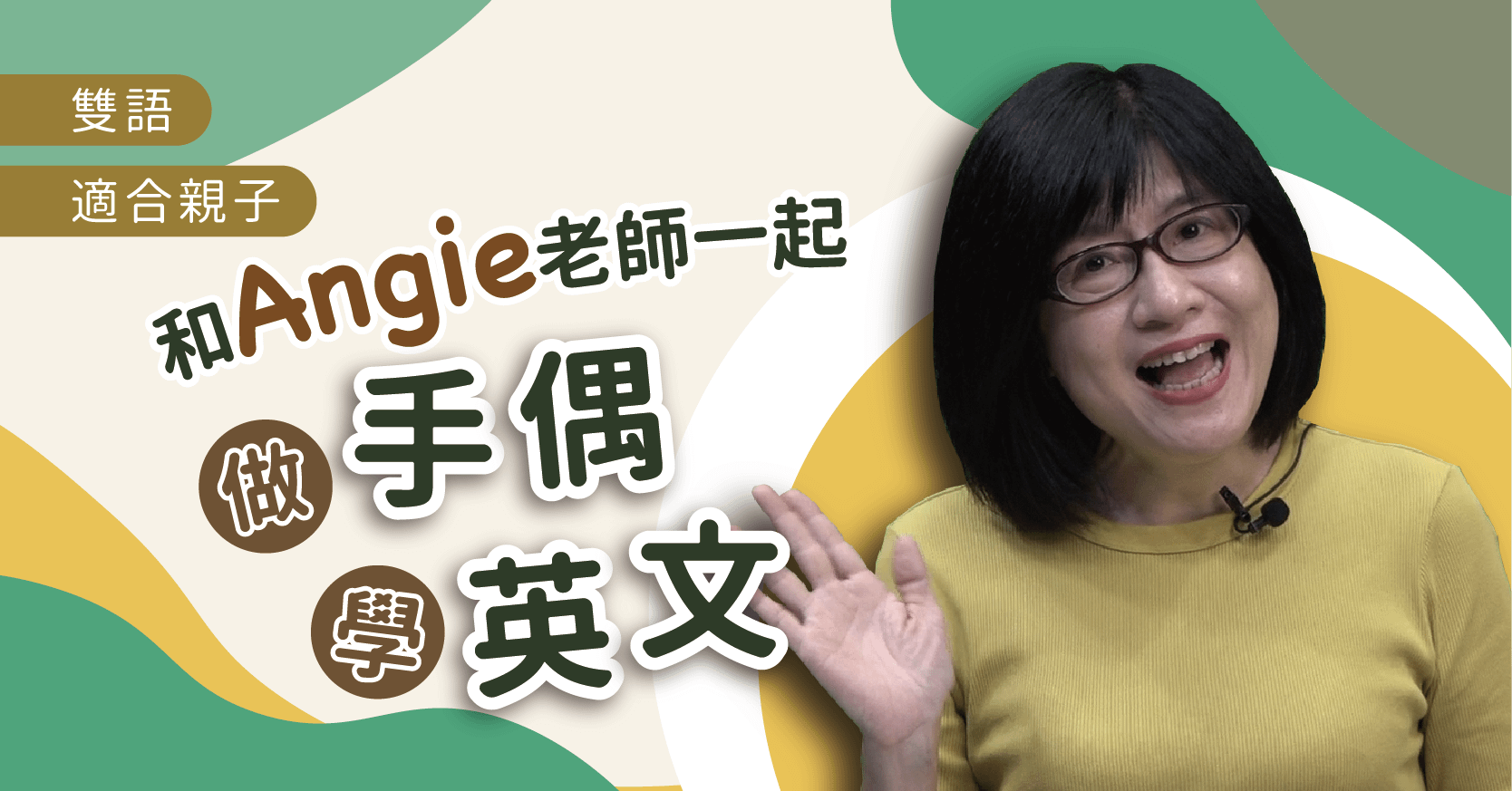 跟著手偶學英文 Spider Puppet