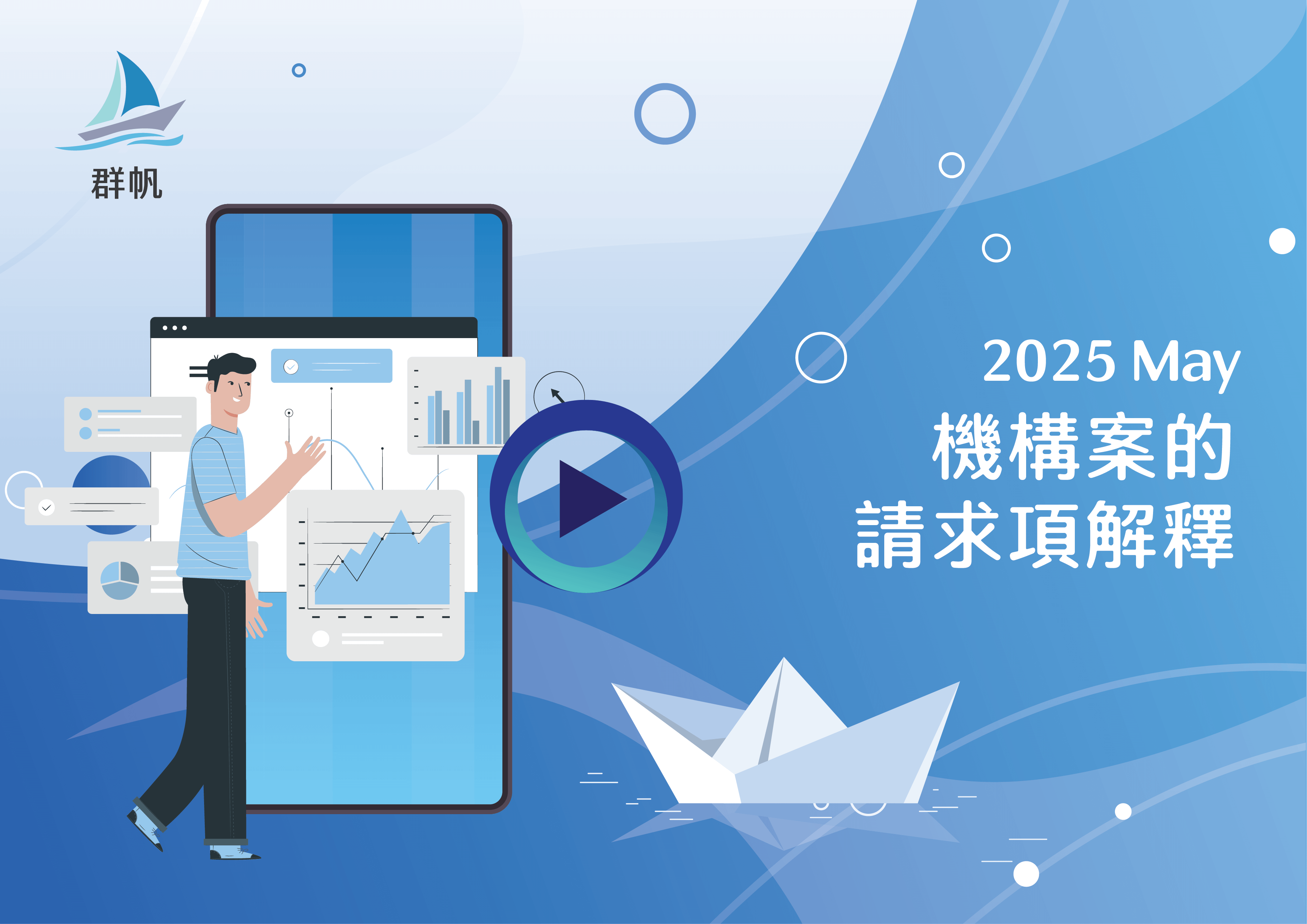 機構案的請求項解釋