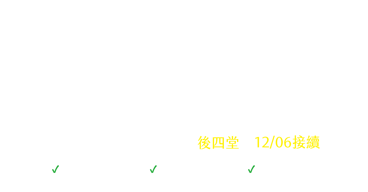 為臺灣高中生設計的哲學課（下）
