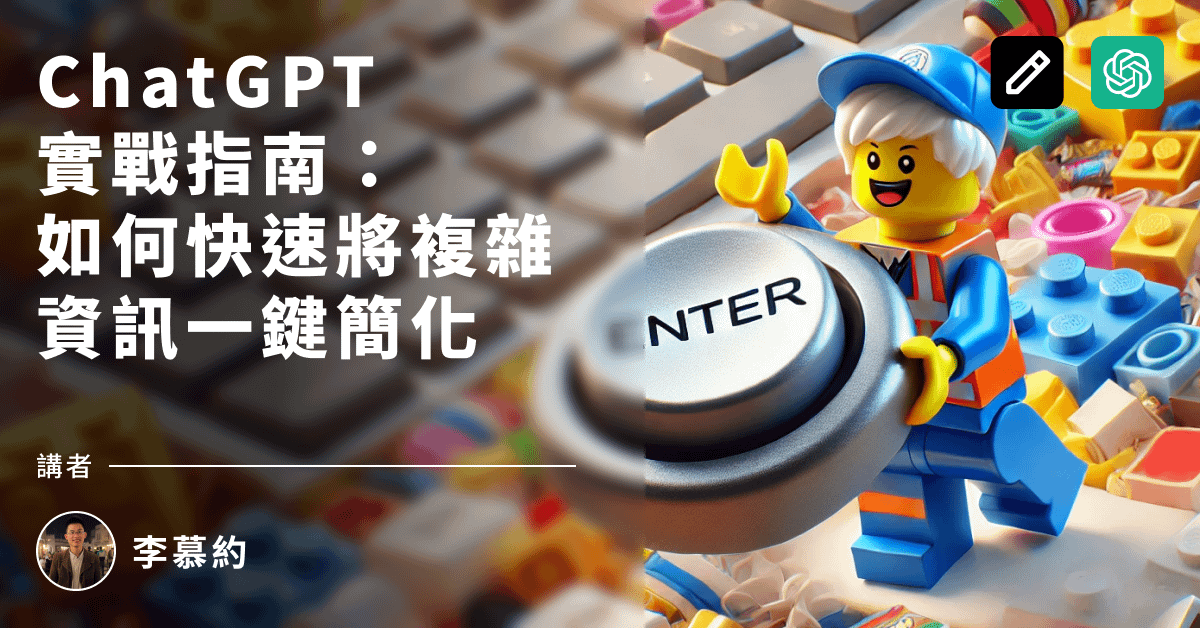 1-6 ChatGPT：洗衣精價格案例