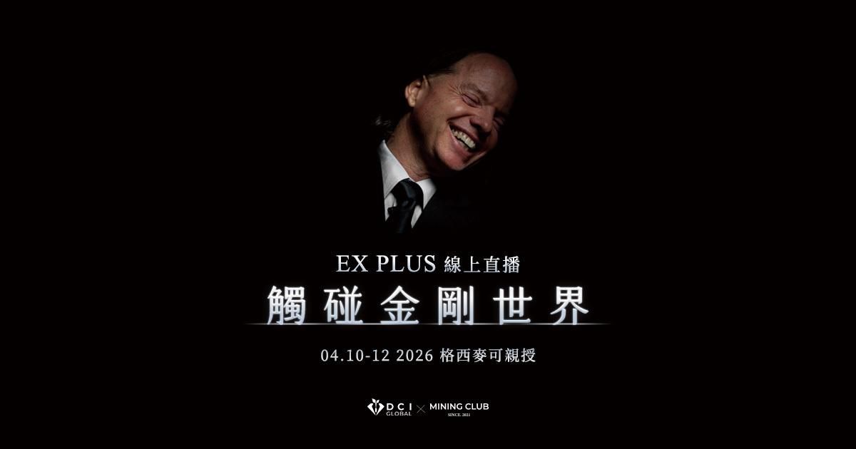 【 線上直播-西安現場｜基礎七階 】觸碰金剛世界