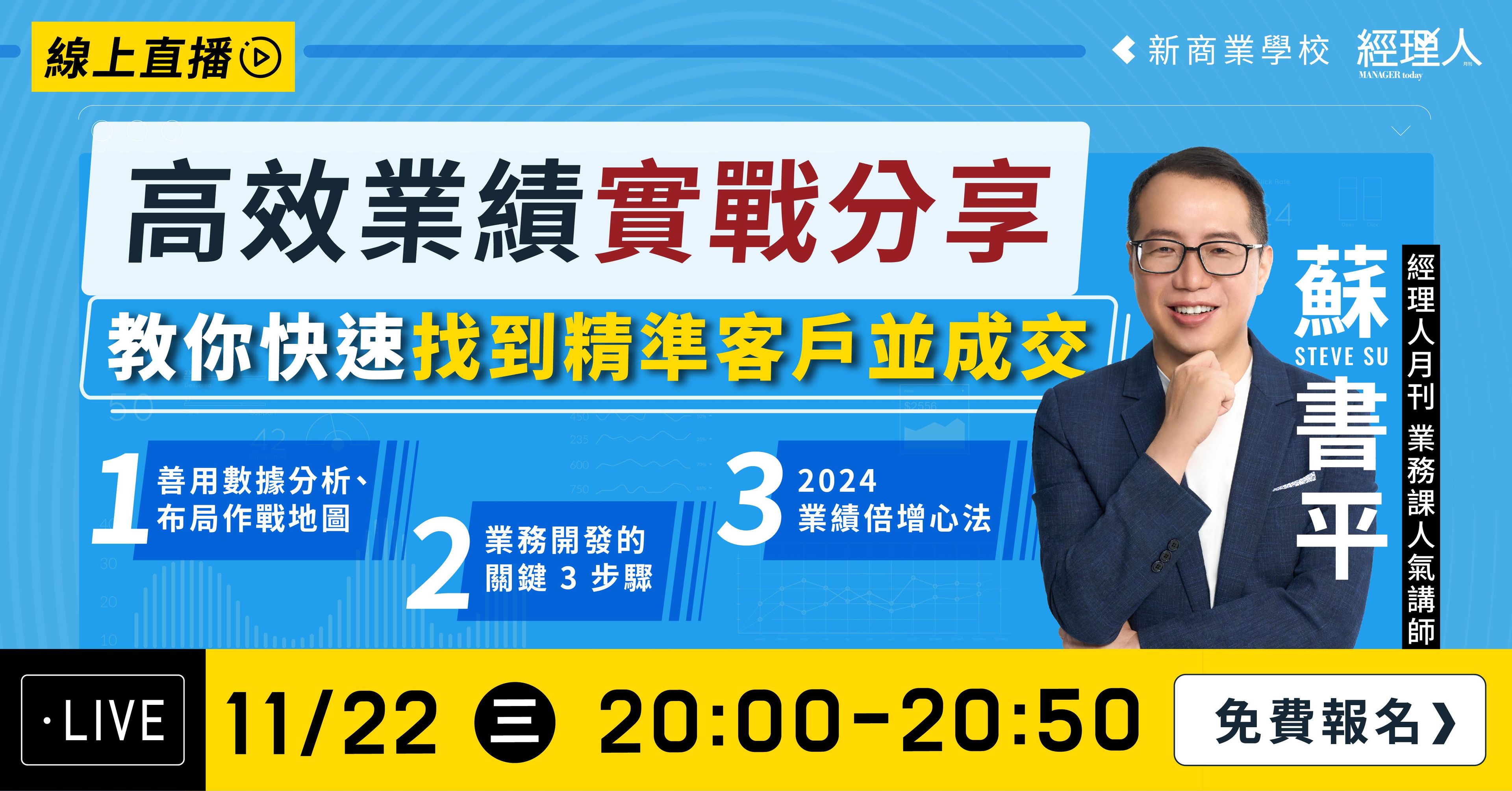 高效業績實戰分享