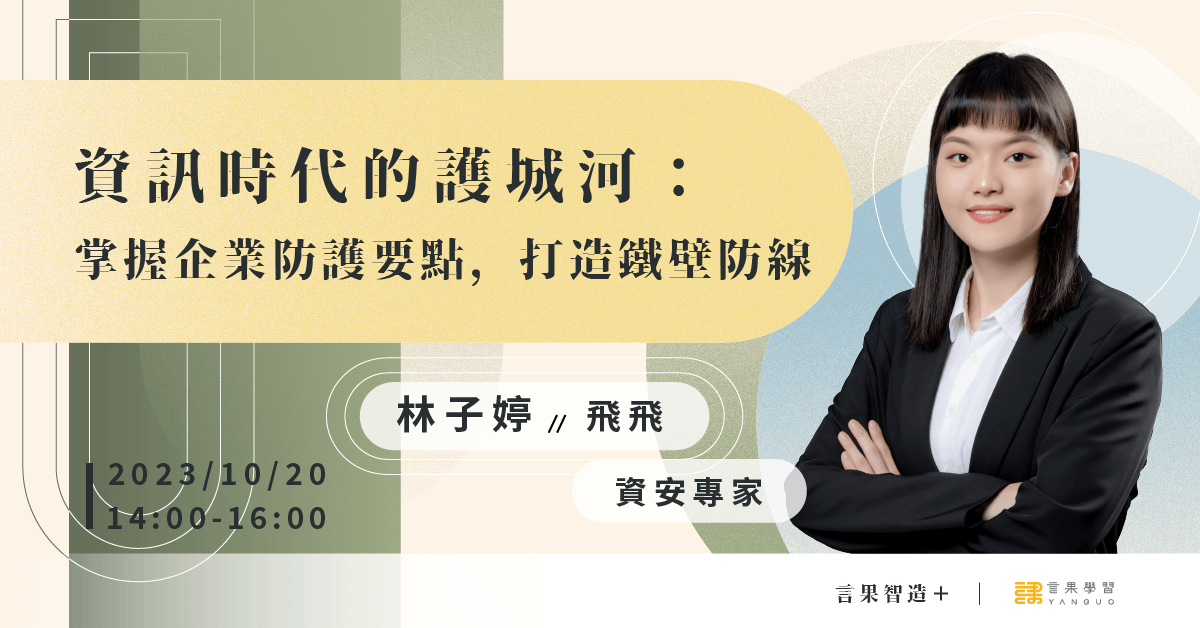 資訊時代的護城河