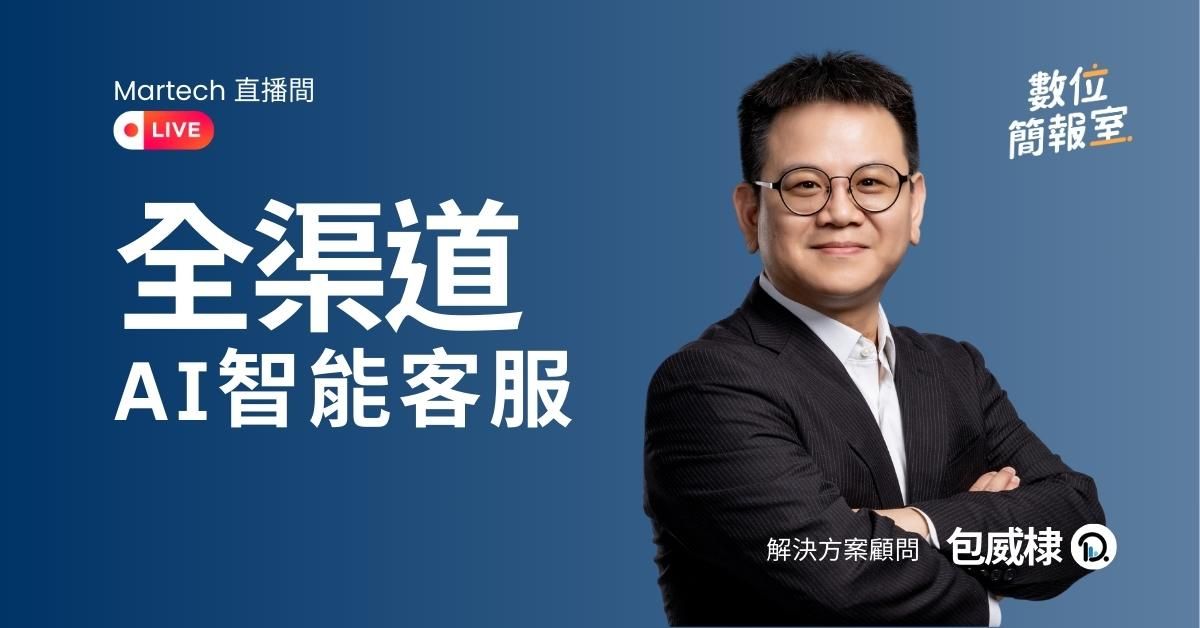 全渠道AI智能客服 Alta.DI - 功能介紹