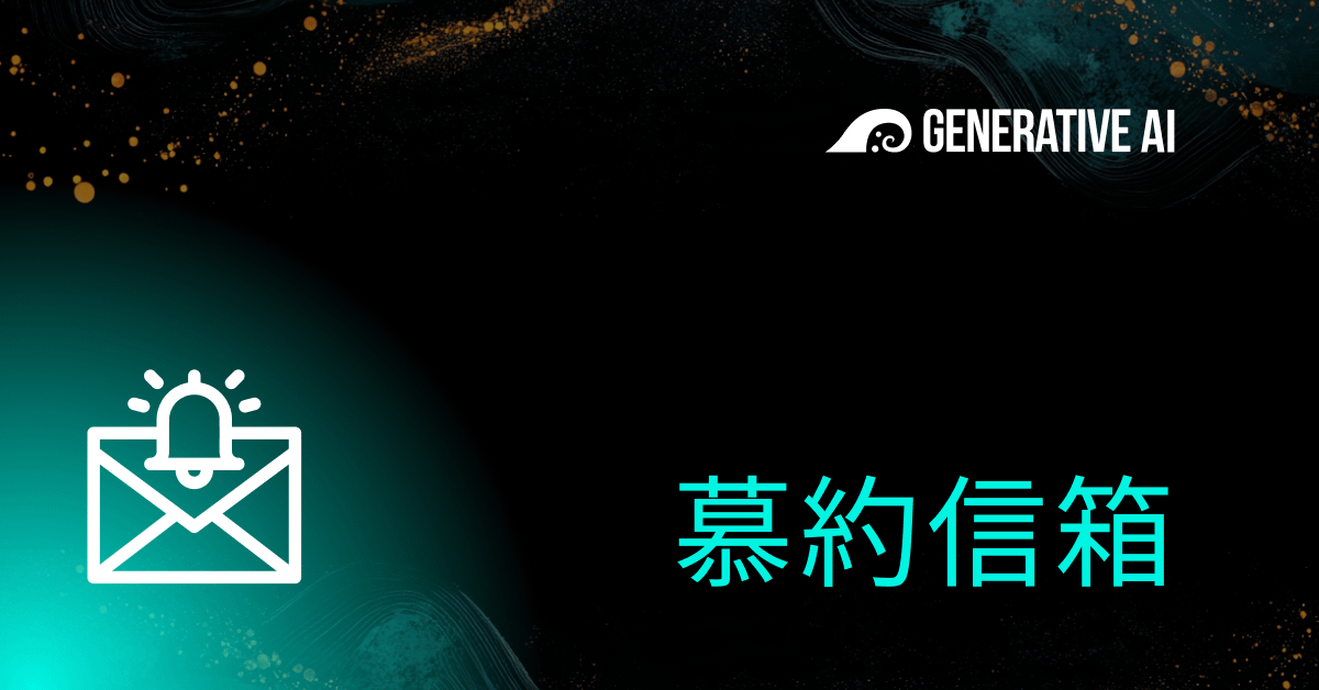 🔔 • 慕約信箱 & Office Hour