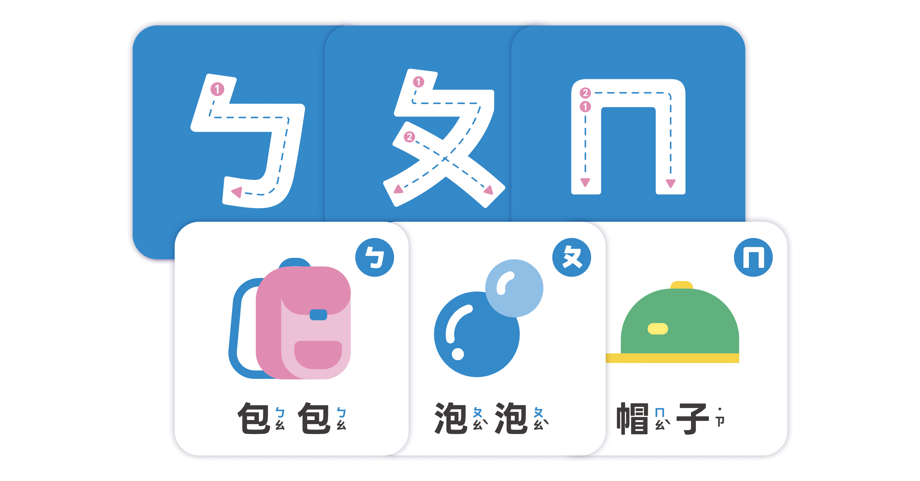 小黑啤 ㄅㄆㄇ 卡牌組