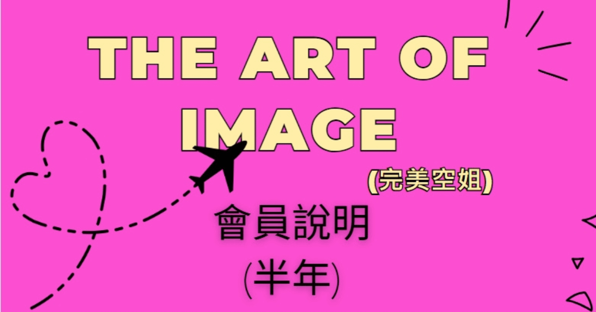 加入(半年)會員