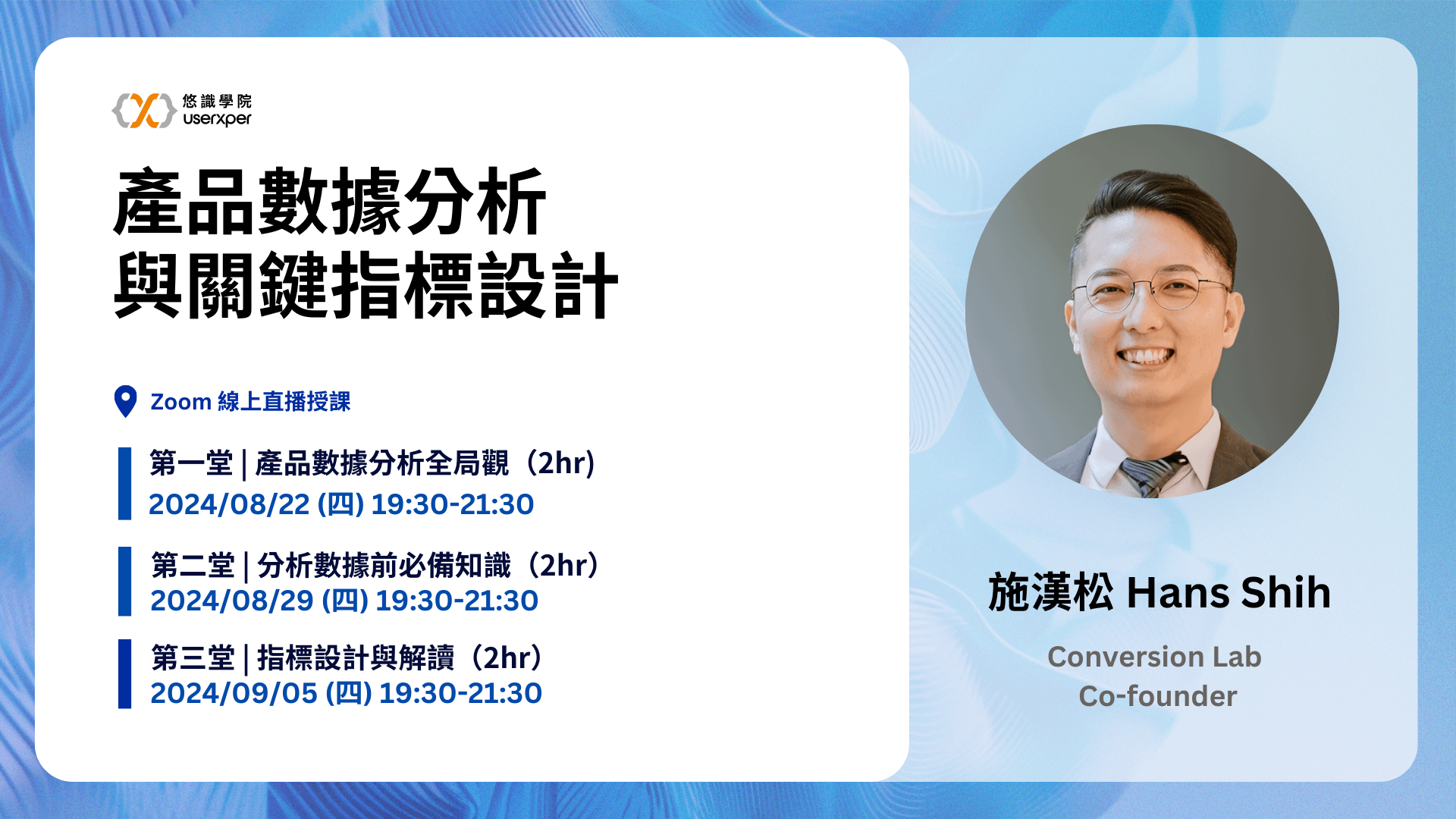 產品數據分析與關鍵指標設計