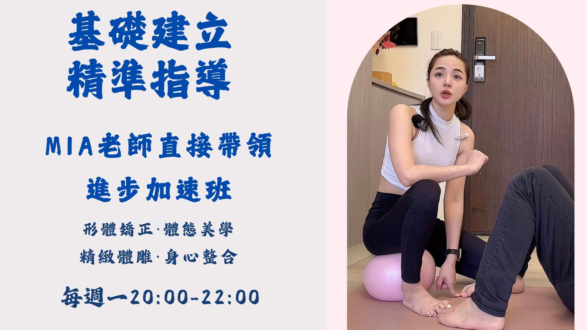 運用腦科學 全方位雕塑2.0 基礎建立 （一）