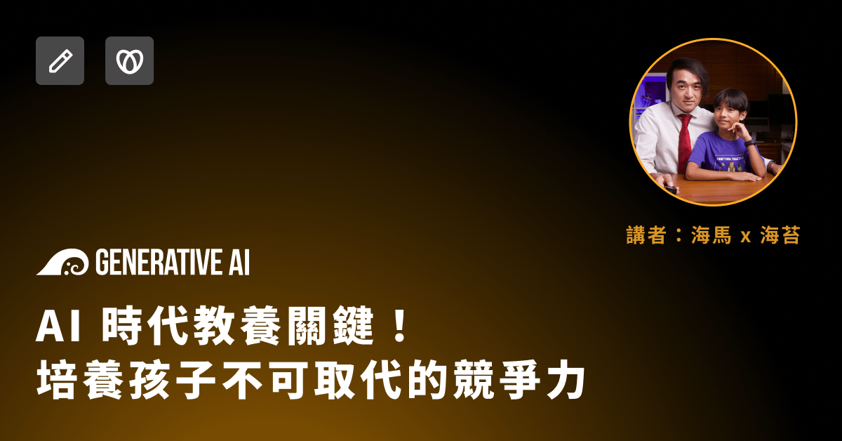 九歲小朋友怎麼用 AI 寫出 Apple Watch 記帳程式 ft. 海馬