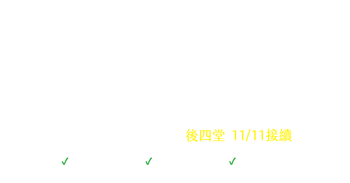 莊子八講（下）