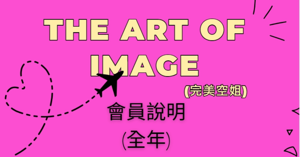 加入(全年)會員