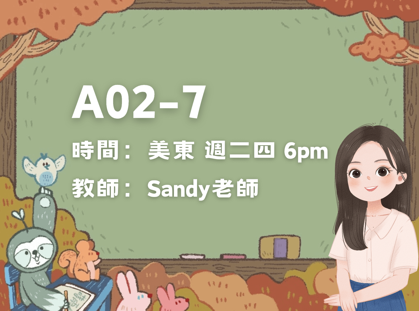 K12-16 康軒一下課程