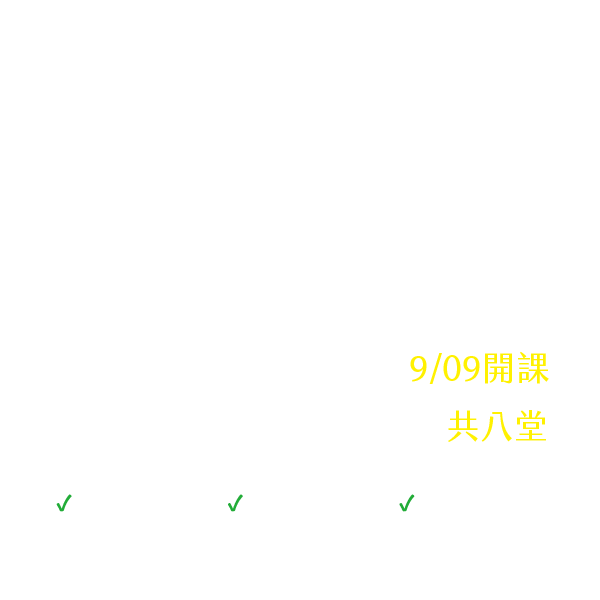 陳茻-高中閱讀素養學術寫作讀書會（2023九、十月份）
