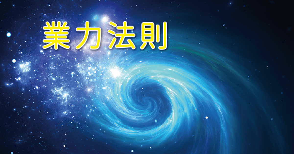 心。葉系列《業力覺醒法則》03