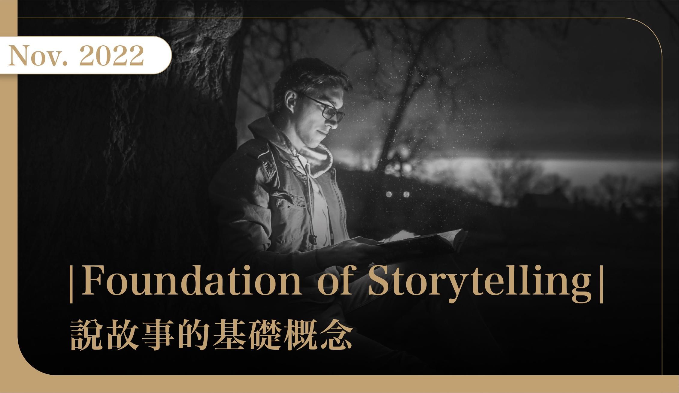 November 2022 | Foundation of Storytelling 