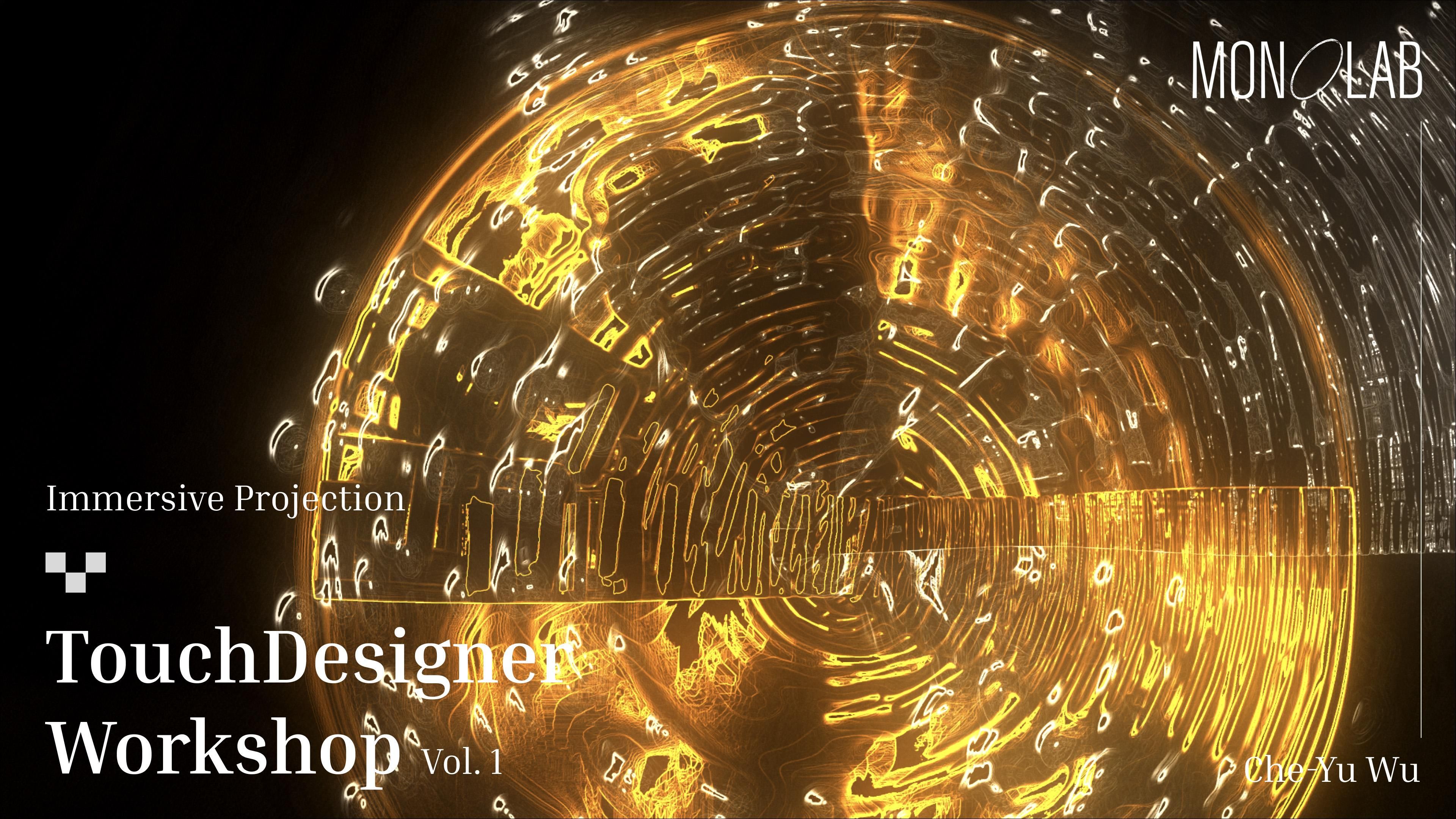 [工作坊] TouchDesigner 零基礎實戰班｜創作到初次舞台演出實戰