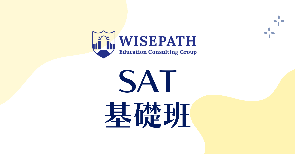 2026 春季SAT基礎班_英文