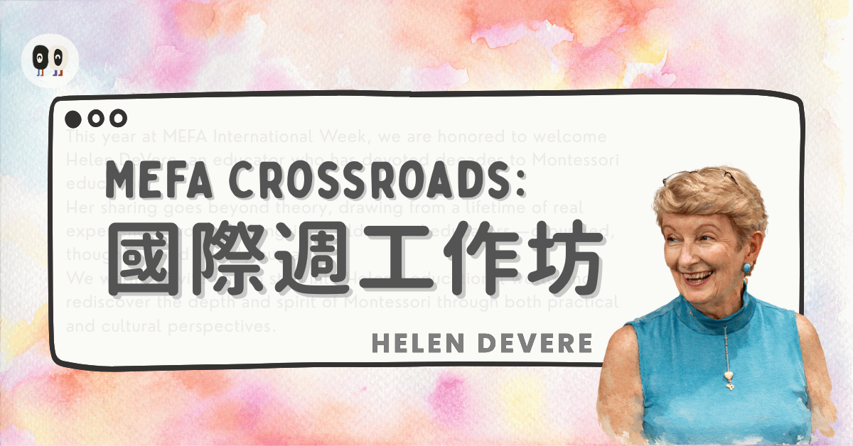 MEFA Crossroads｜MEFA教育交會點：國際週工作坊