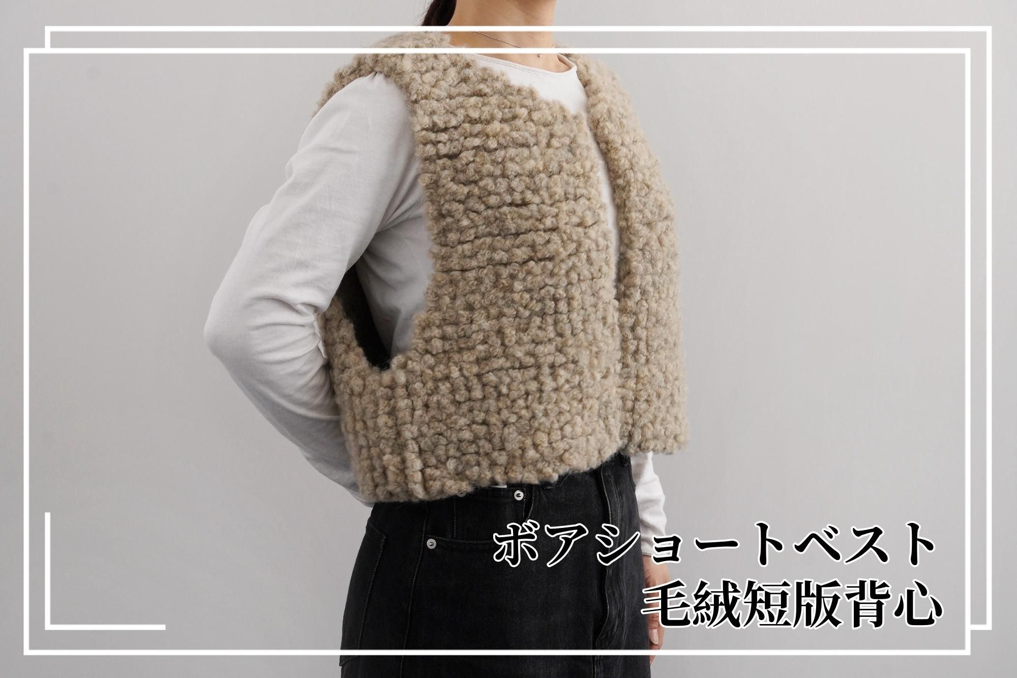 DARUMA 限量材料包 - 毛絨短版背心｜超值影音材料包