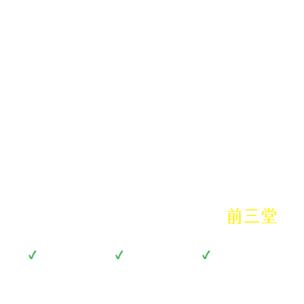 意象與經驗：詩與散文的語言技藝（上）