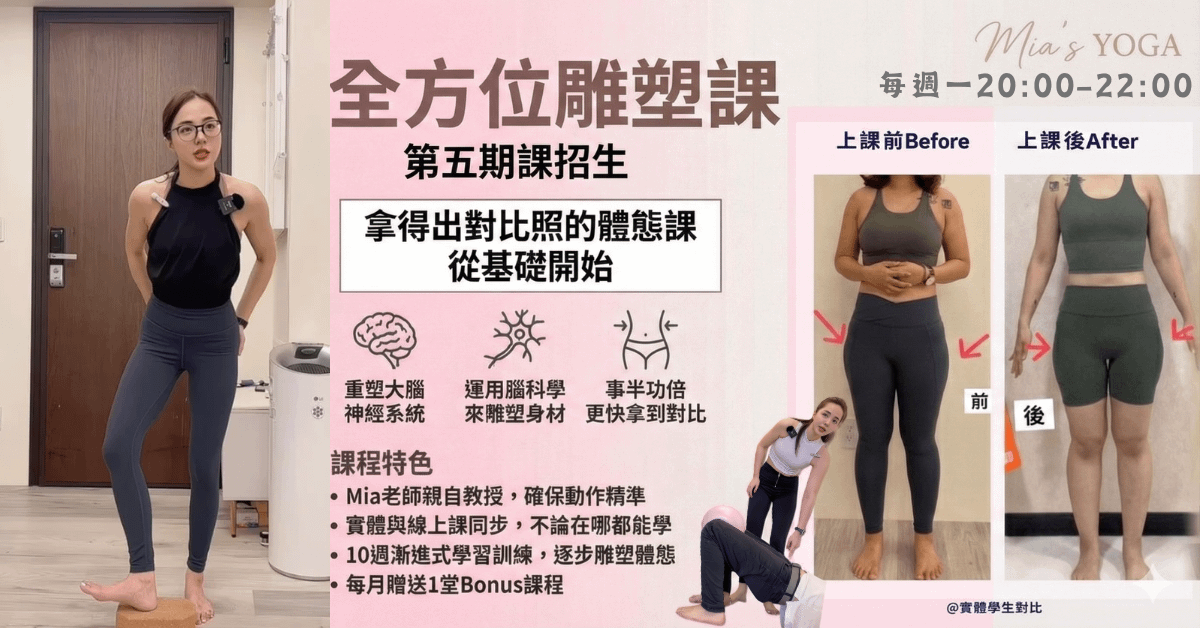 精緻體雕【第五期·基礎建立：週一20:00】