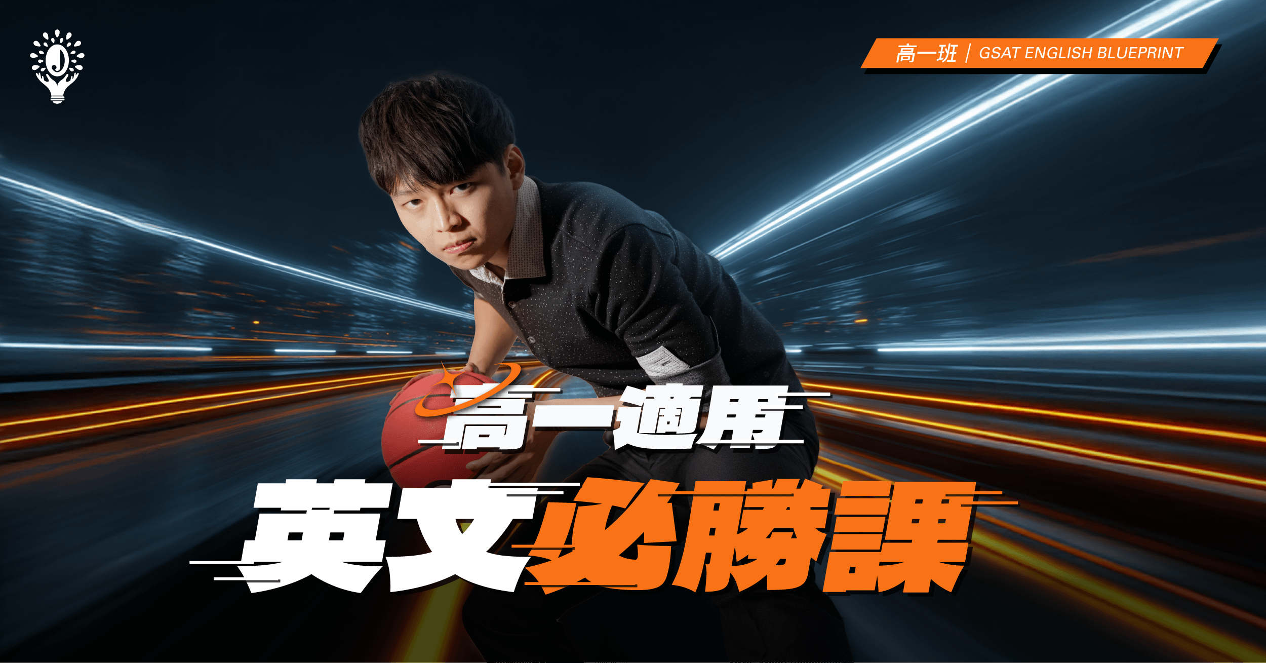 高一直播班 （下）