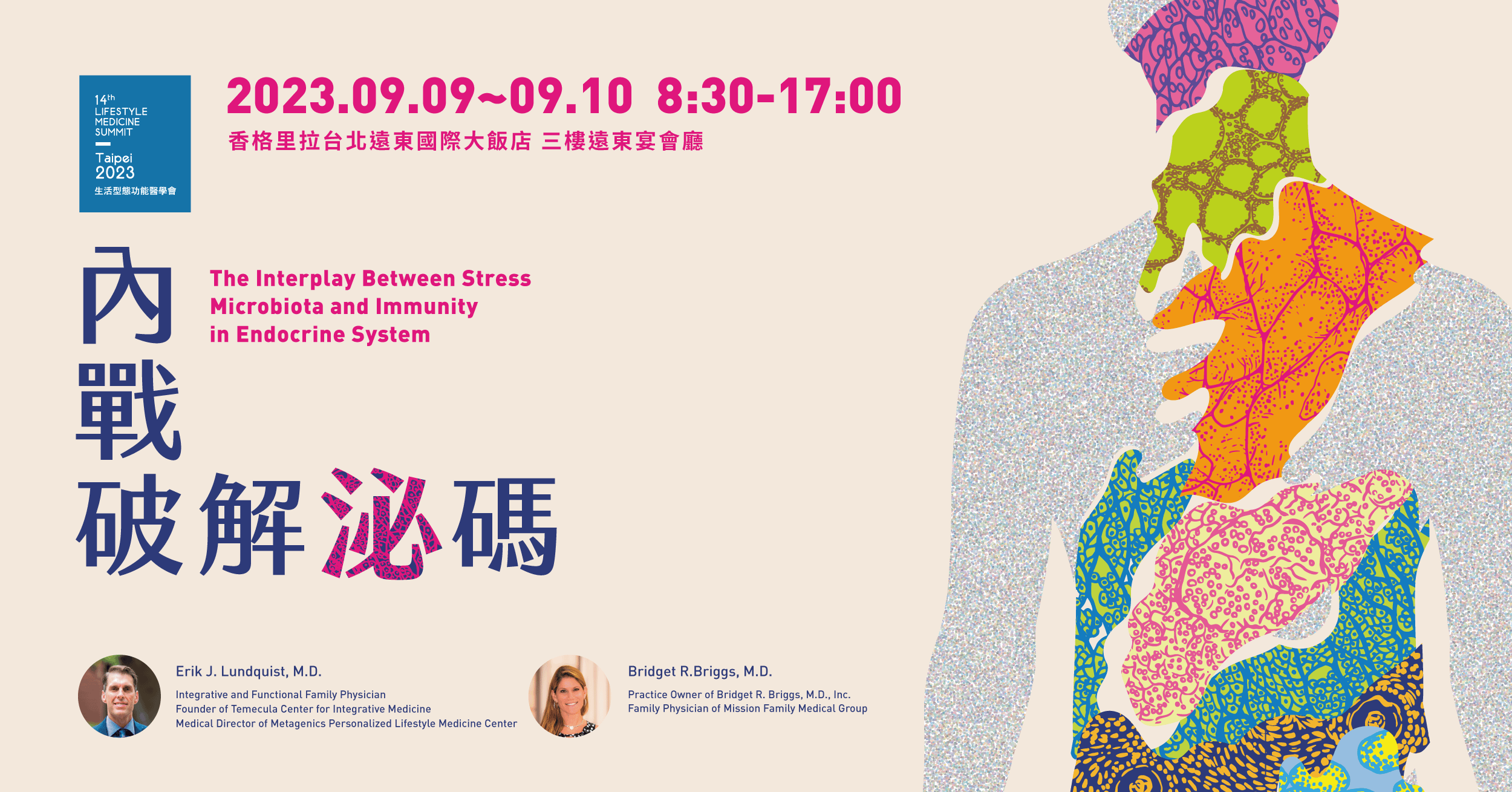 【實體課程】內戰-破解泌碼