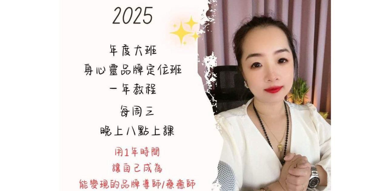 2025品牌課程
