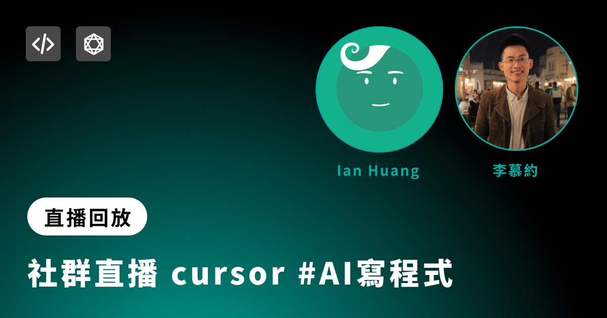 Cursor ft. Ian Huang