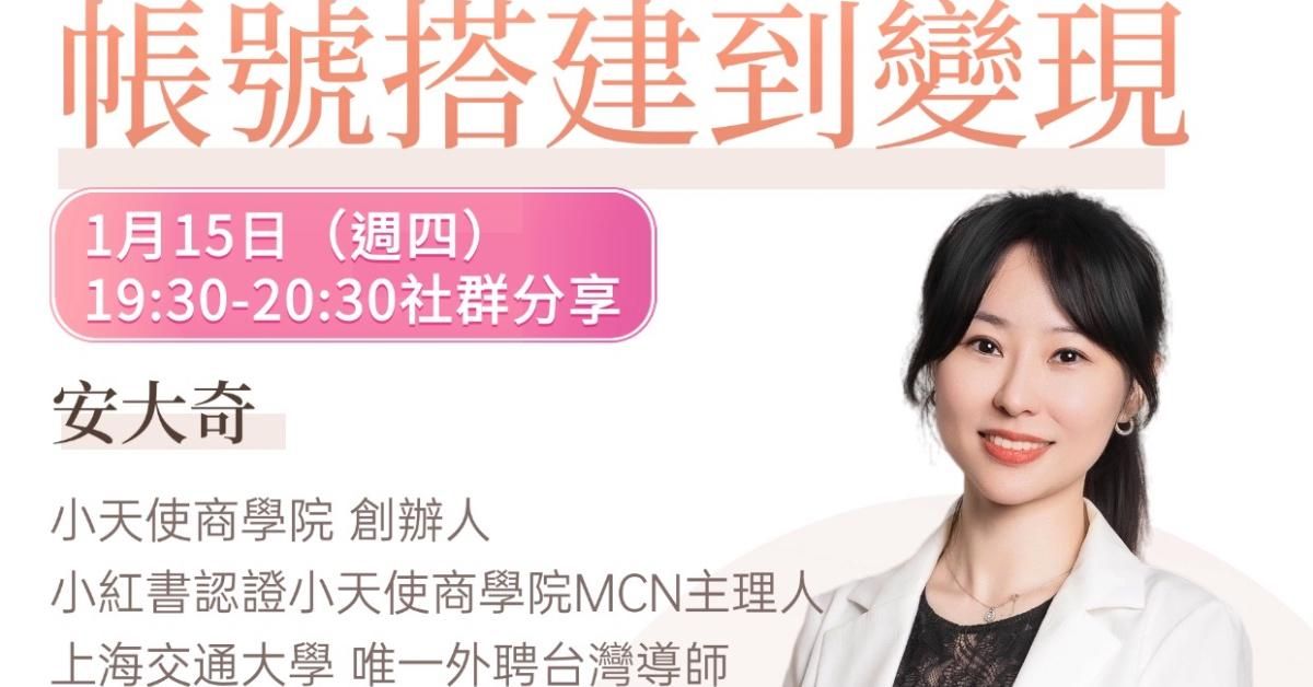 大主角夜語｜帳號基礎沒搭好，再努力都是白費