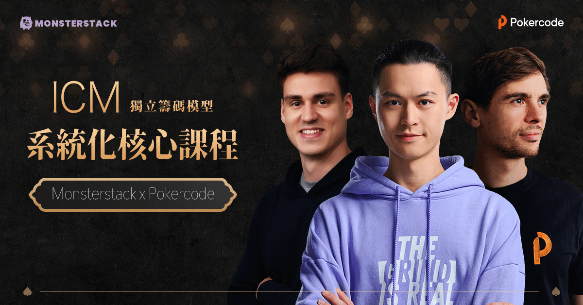 錦標賽必修：ICM 系統化核心課程