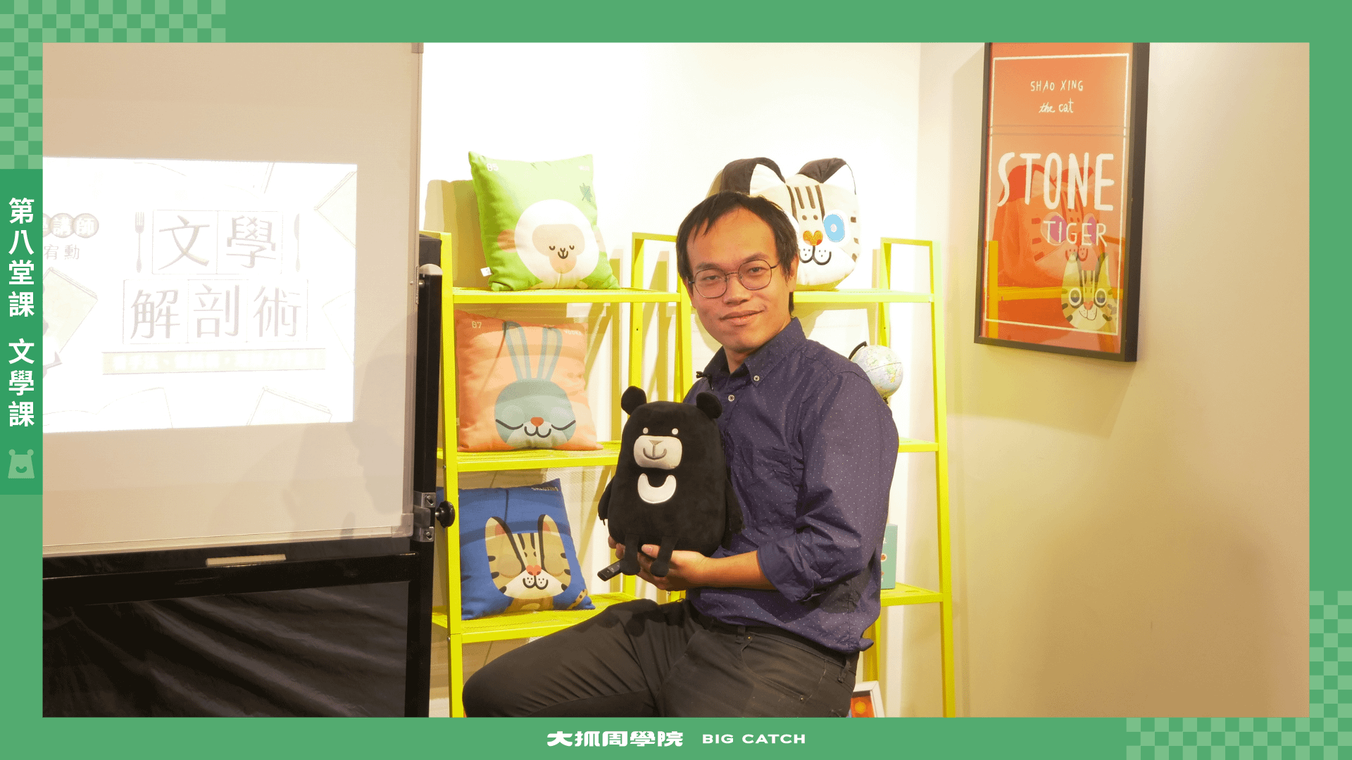 給家長的第八堂課 | 對臺灣文學教育的洞察 朱宥勳老師