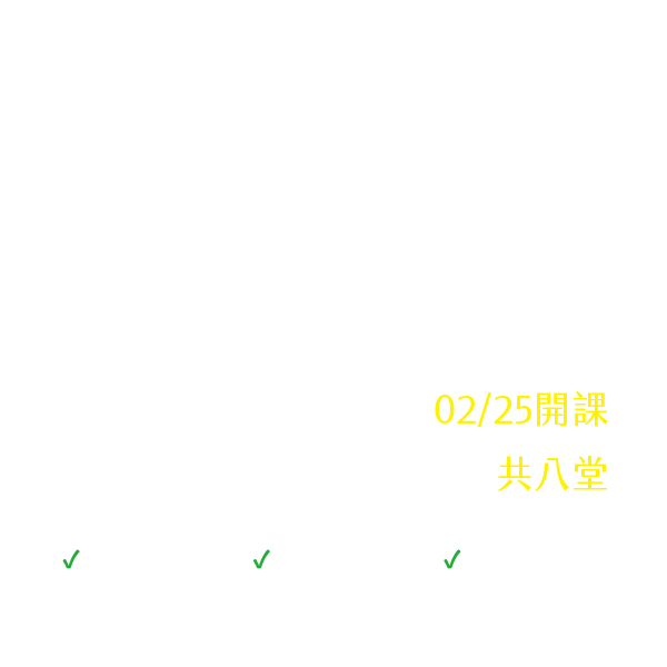 高中閱讀素養學術寫作讀書會（2023三、四月份）