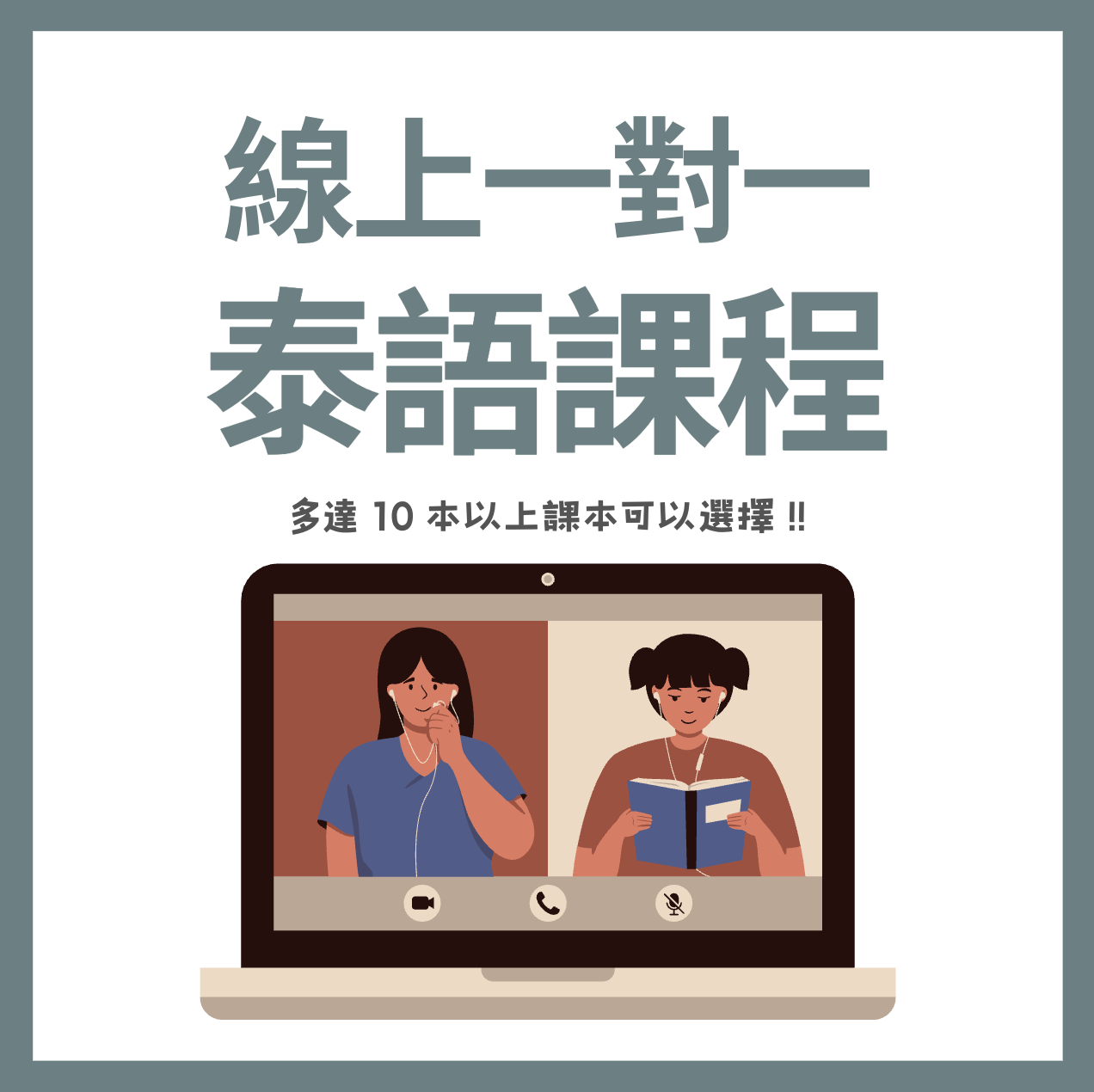 線上一對一方案