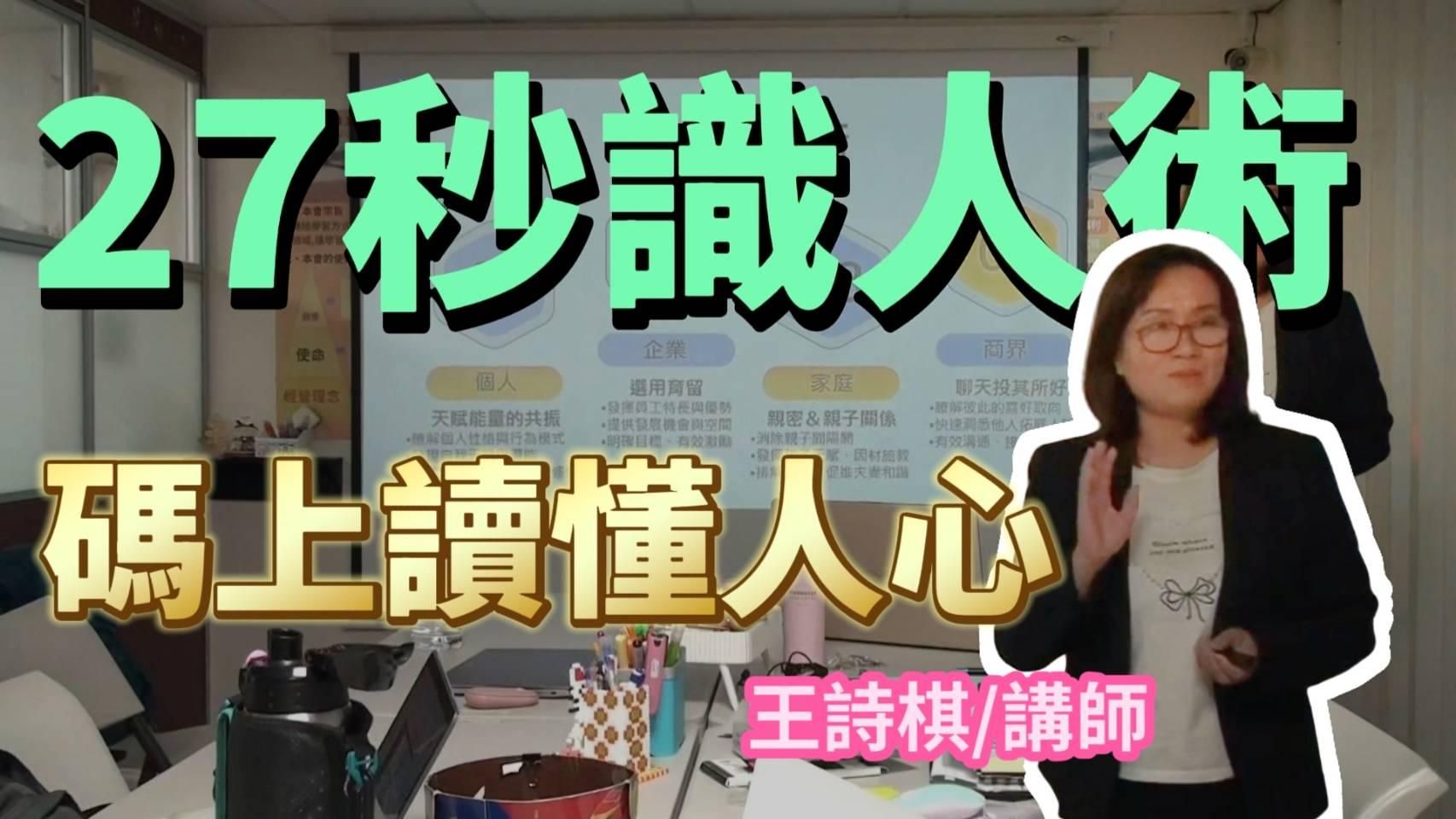 27秒識人術/碼上讀懂人心