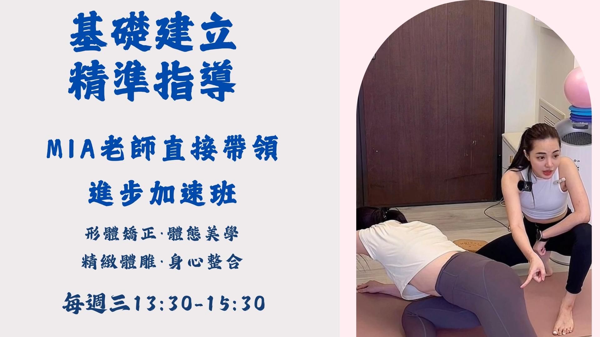 運用腦科學 全方位雕塑2.0 基礎建立 （三）