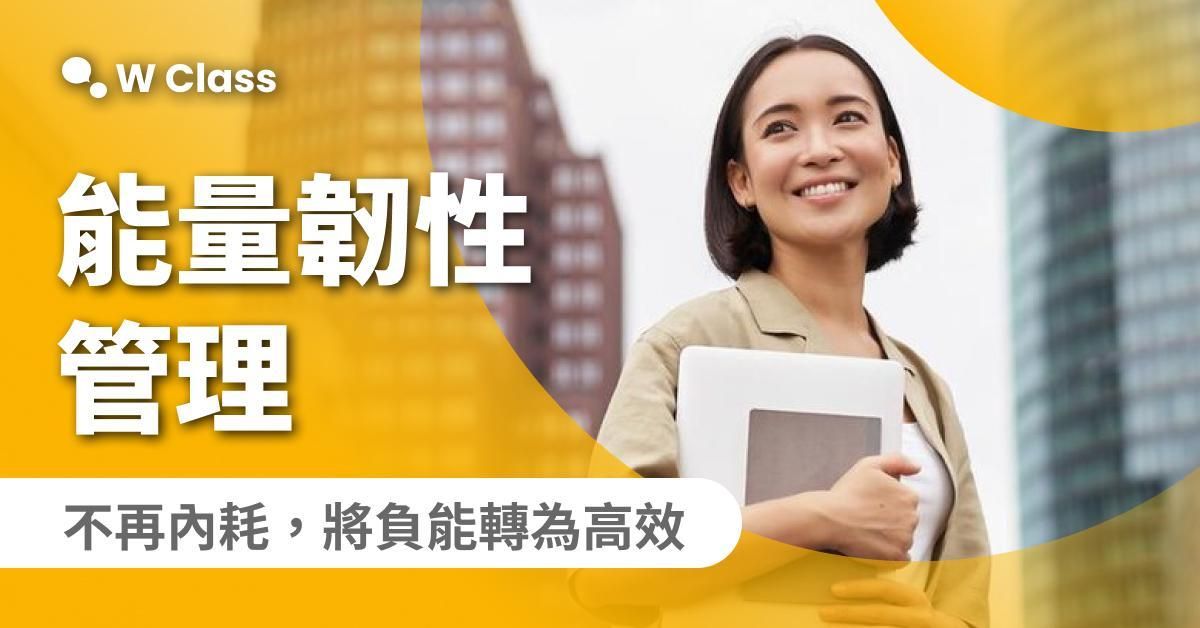 [企業專屬] M5 能量韌性管理 
