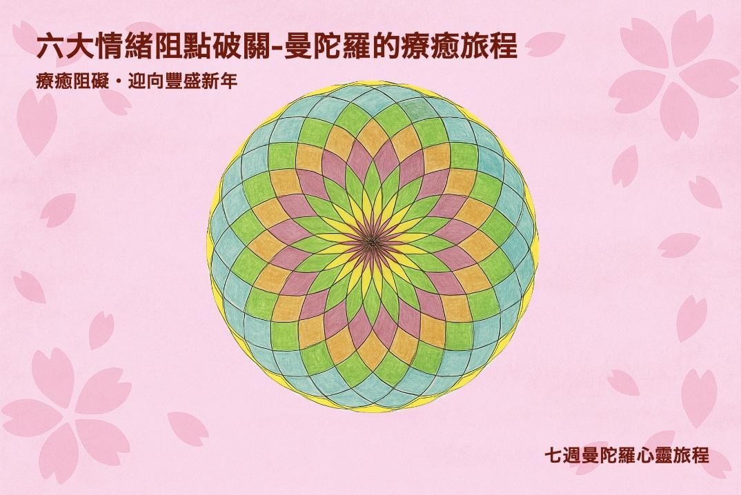 七週直面自我挑戰，走過焦慮與懷疑