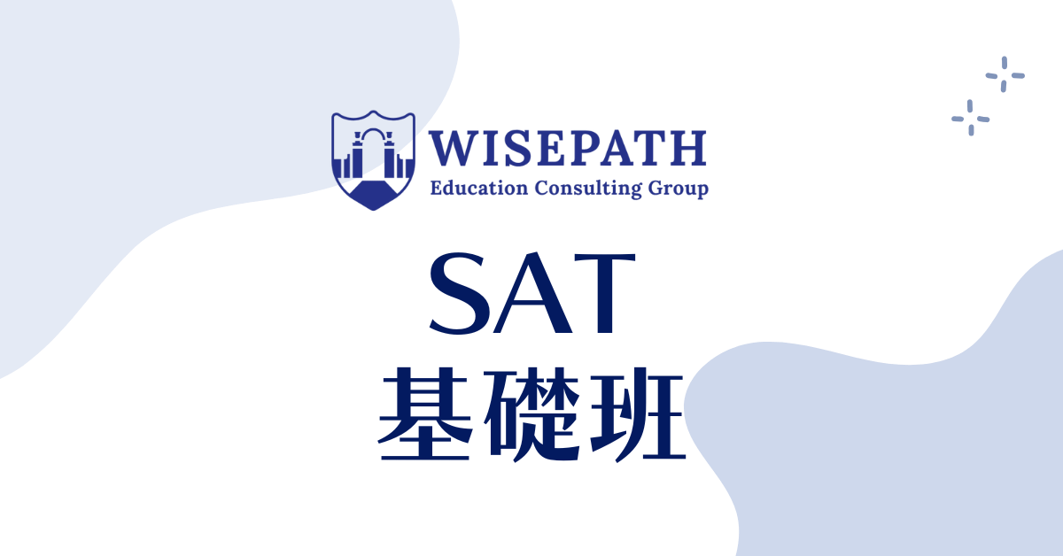 2026 寒假SAT基礎班_英文