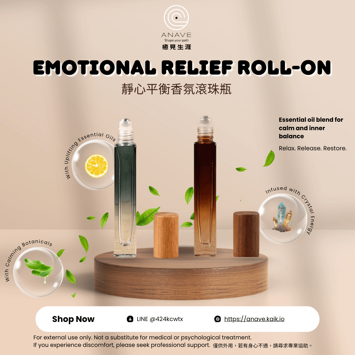 靜心平衡香氛滾珠瓶｜Emotional Relief Roll-On(能量預購款)